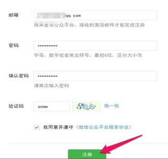 企業(yè)微信客戶端在哪下載 微信企業(yè)版申請(qǐng)方法