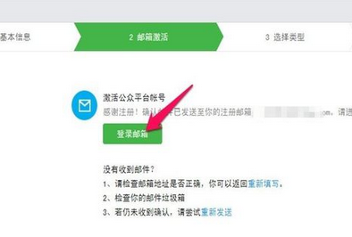 企業(yè)微信客戶端在哪下載 微信企業(yè)版申請(qǐng)方法