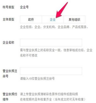企業(yè)微信客戶端在哪下載 微信企業(yè)版申請(qǐng)方法