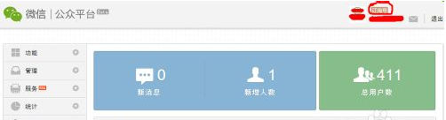 微信公眾號(hào)和訂閱號(hào)有什么區(qū)別 微信公眾號(hào)和訂閱號(hào)的區(qū)別