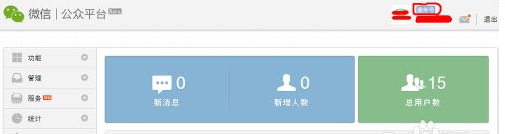 微信公眾號(hào)和訂閱號(hào)有什么區(qū)別 微信公眾號(hào)和訂閱號(hào)的區(qū)別