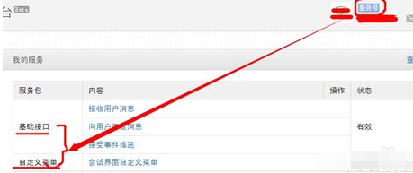 微信公眾號(hào)和訂閱號(hào)有什么區(qū)別 微信公眾號(hào)和訂閱號(hào)的區(qū)別