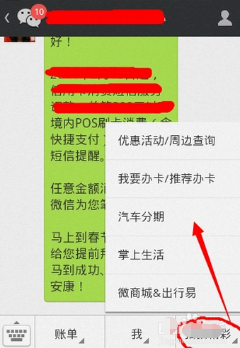 微信公眾號(hào)和訂閱號(hào)有什么區(qū)別 微信公眾號(hào)和訂閱號(hào)的區(qū)別