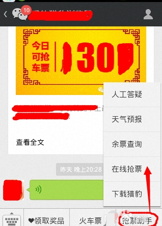 微信公眾號(hào)和訂閱號(hào)有什么區(qū)別 微信公眾號(hào)和訂閱號(hào)的區(qū)別
