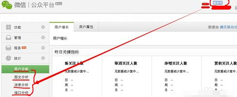 微信公眾號(hào)和訂閱號(hào)有什么區(qū)別 微信公眾號(hào)和訂閱號(hào)的區(qū)別