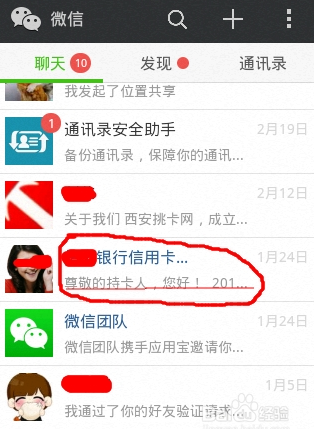 微信公眾號(hào)和訂閱號(hào)有什么區(qū)別 微信公眾號(hào)和訂閱號(hào)的區(qū)別