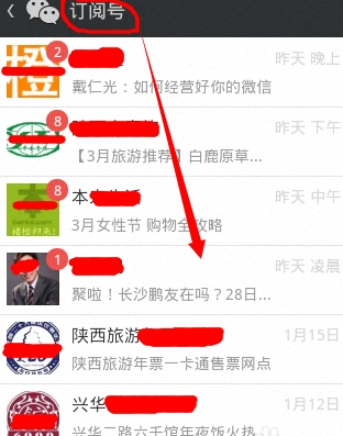 微信公眾號(hào)和訂閱號(hào)有什么區(qū)別 微信公眾號(hào)和訂閱號(hào)的區(qū)別