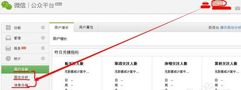 微信公眾號(hào)和訂閱號(hào)有什么區(qū)別 微信公眾號(hào)和訂閱號(hào)的區(qū)別