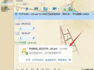 QQ語(yǔ)音怎么轉(zhuǎn)發(fā) 手機(jī)QQ轉(zhuǎn)發(fā)語(yǔ)音消息方法