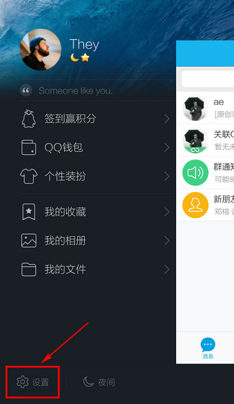 手機QQ怎么隱身登陸 手機QQ隱身登錄方法