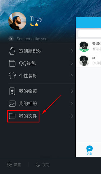 手機(jī)QQ微云在哪里打開 手機(jī)QQ微云下載的文件在哪里