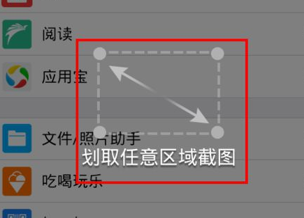 手機(jī)QQ怎么截圖發(fā)給別人 手機(jī)QQ截圖發(fā)送給好友方法