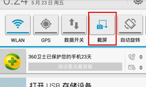 手機(jī)QQ怎么截圖發(fā)給別人 手機(jī)QQ截圖發(fā)送給好友方法
