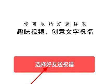 手機(jī)QQ群發(fā)祝福在哪 手機(jī)QQ群發(fā)祝福玩法教程