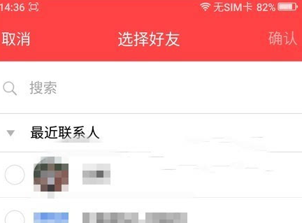 手機(jī)QQ群發(fā)祝福在哪 手機(jī)QQ群發(fā)祝福玩法教程