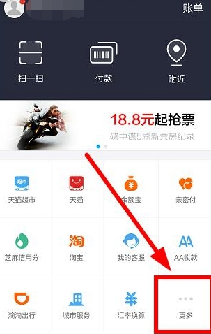 支付寶APP充值一卡通的具體操作步驟