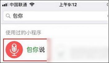 微信如何發(fā)布語(yǔ)音紅包 具體步驟介紹