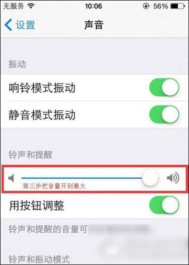 唱吧App調(diào)整麥克風(fēng)聲音小具體步驟介紹