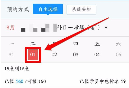 使用交管12123預(yù)約科目一的基礎(chǔ)操作步驟