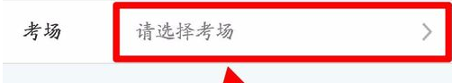使用交管12123預(yù)約科目一的基礎(chǔ)操作步驟