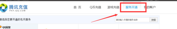 QQ閱讀怎么包月vip 騰訊文學(xué)VIP開(kāi)通方法