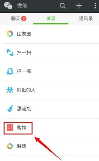 微信京東商城入口在哪 微信京東商城購買商品方法