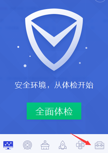 qq電腦管家設(shè)置自動關(guān)機圖文步驟 電腦管家怎么自動關(guān)機