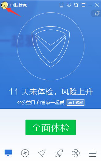 QQ公益勛章怎么領(lǐng)取 獲取QQ電腦管家公益勛章詳細(xì)步驟