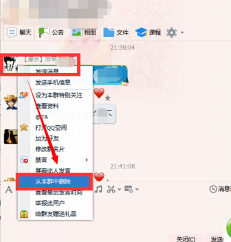 QQ群拒絕此人加群怎么設(shè)置 QQ群禁止指定的人加群方法
