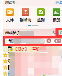 QQ群拒絕此人加群怎么設(shè)置 QQ群禁止指定的人加群方法