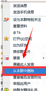 QQ群拒絕此人加群怎么設(shè)置 QQ群禁止指定的人加群方法