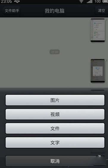 iOS9 qq無法發(fā)送本機(jī)照片解決方法