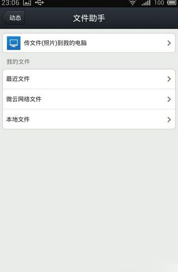 iOS9 qq無法發(fā)送本機(jī)照片解決方法