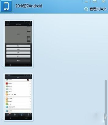 iOS9 qq無法發(fā)送本機(jī)照片解決方法