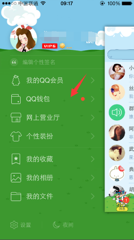 手機(jī)qq錢包積分在哪？積分怎么兌換獎品？
