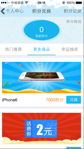 手機(jī)qq錢包積分在哪？積分怎么兌換獎品？