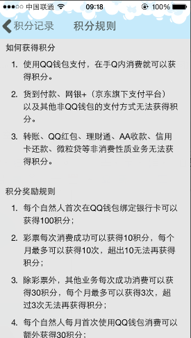 手機(jī)qq錢包積分在哪？積分怎么兌換獎品？