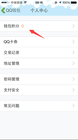 手機(jī)qq錢包積分在哪？積分怎么兌換獎品？