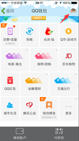 手機(jī)qq錢包積分在哪？積分怎么兌換獎品？