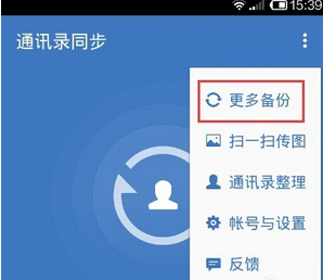 QQ同步助手短信恢復方法 QQ同步助手怎么備份？