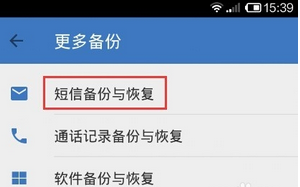 QQ同步助手短信恢復方法 QQ同步助手怎么備份？