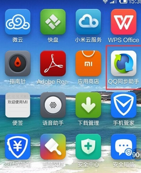 QQ同步助手短信恢復方法 QQ同步助手怎么備份？