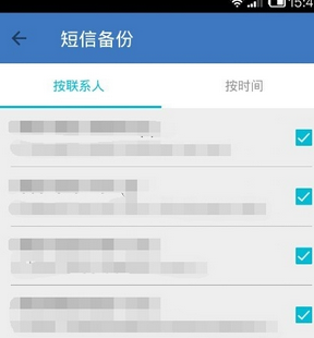 QQ同步助手短信恢復方法 QQ同步助手怎么備份？
