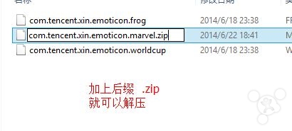 微信表情怎么發(fā)到QQ 微信表情轉到qq表情教程