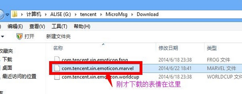 微信表情怎么發(fā)到QQ 微信表情轉到qq表情教程