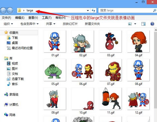 微信表情怎么發(fā)到QQ 微信表情轉到qq表情教程