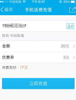 手機(jī)qq話費(fèi)券送不停活動(dòng) 有機(jī)會(huì)贏取小米3