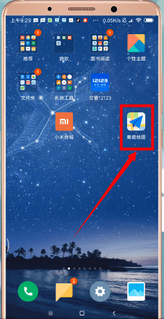 高德地圖怎么查看評(píng)論 詳細(xì)操作步驟
