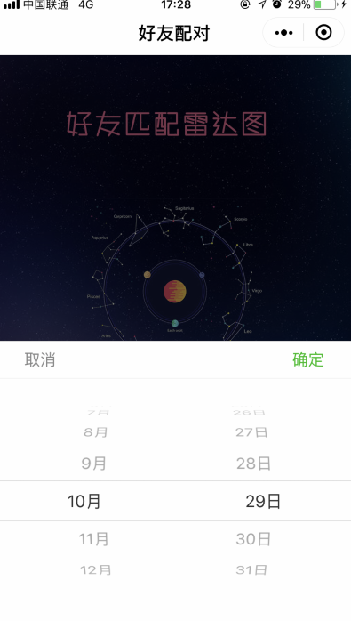 朋友圈好友匹配雷達圖怎么玩 微信好友配對小程序玩法教程