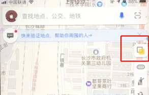 高德地圖中如何查看空氣質(zhì)量 具體步驟介紹